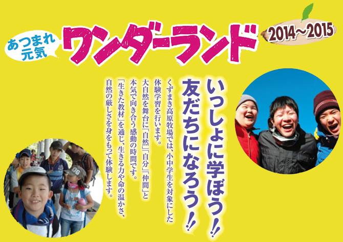 スターワンダーランドはキャンセル待ちです