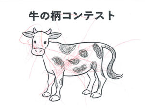 牛の柄コンテスト70