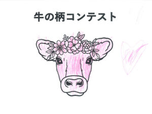 牛の柄コンテスト73